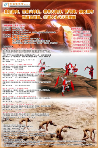 陝北人文風光︱黃河縴夫、甘泉大峽谷、貓巷大峽谷、乾坤灣、壺口瀑布、靖邊波浪穀、非遺文化八天遊學團